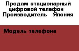 Продам стационарный цифровой телефон › Производитель ­ Япония › Модель телефона ­ Panasonic KX-TCD540RUT › Цена ­ 1 000 - Кемеровская обл., Новокузнецк г. Сотовые телефоны и связь » Продам телефон   